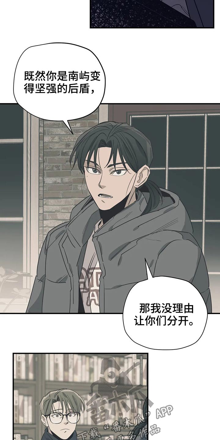 百万浪漫史漫画,第121章：（第2季）放假5图