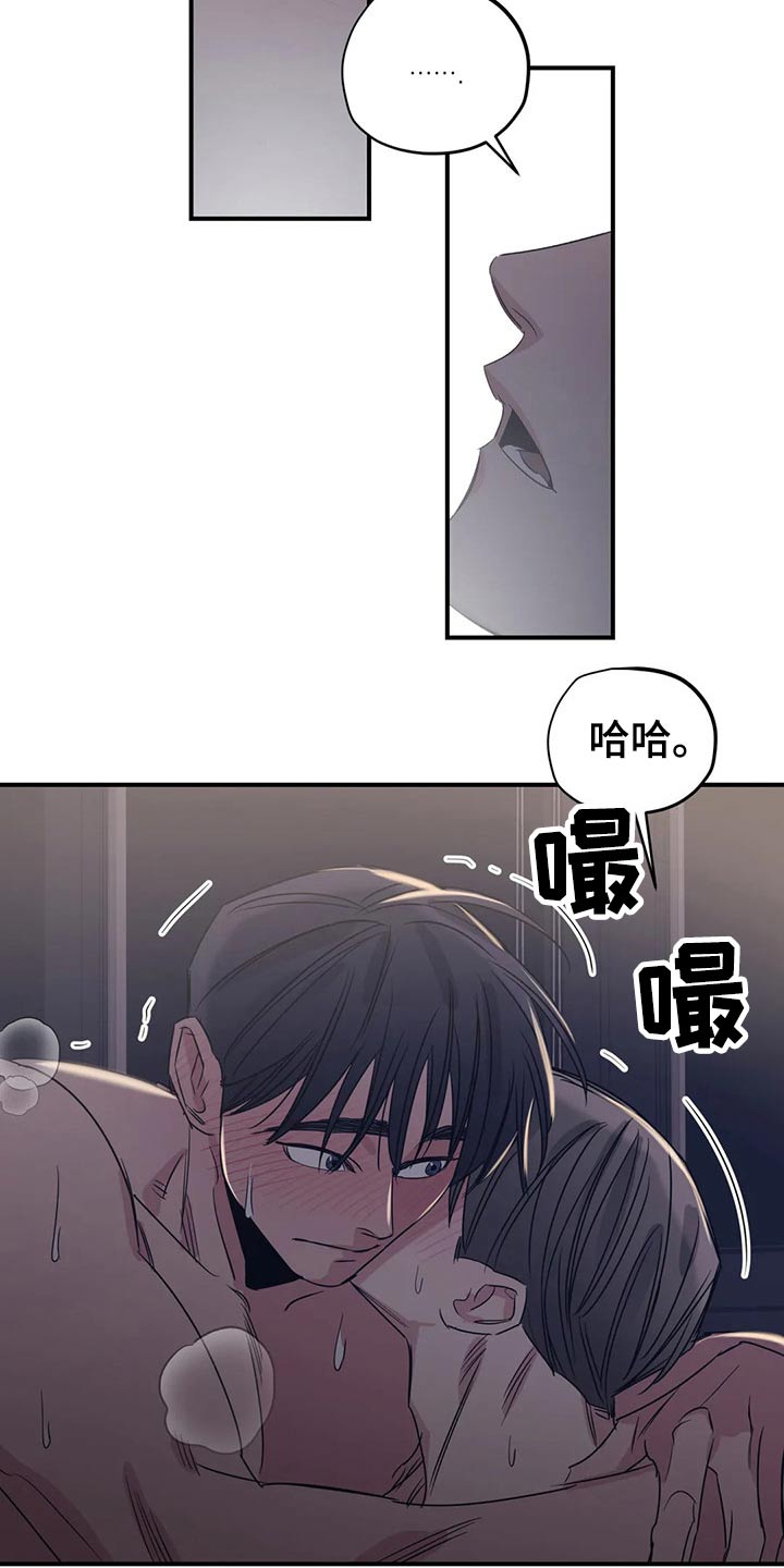 百万浪漫史漫画,第156章：（第2季）看书1图
