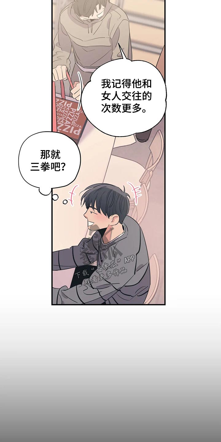 百万浪漫史漫画,第131章：（第2季）病倒3图