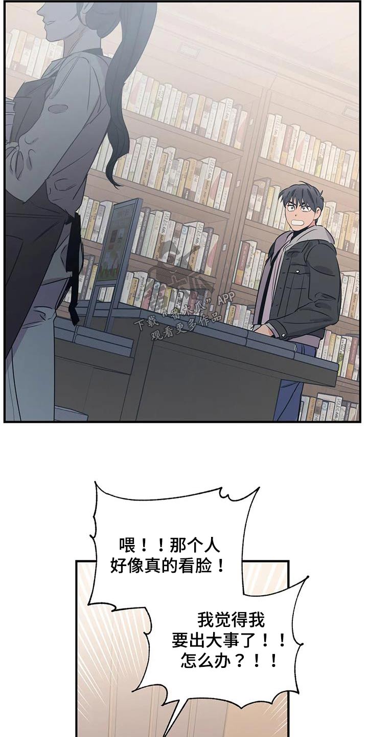 百万浪漫史漫画,第171章：【外传】奇怪3图