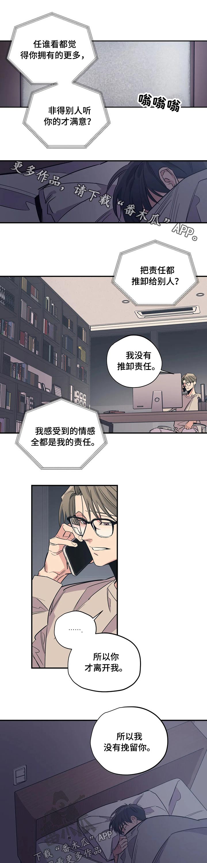百万浪漫史漫画,第103章：（第2季）归还1图