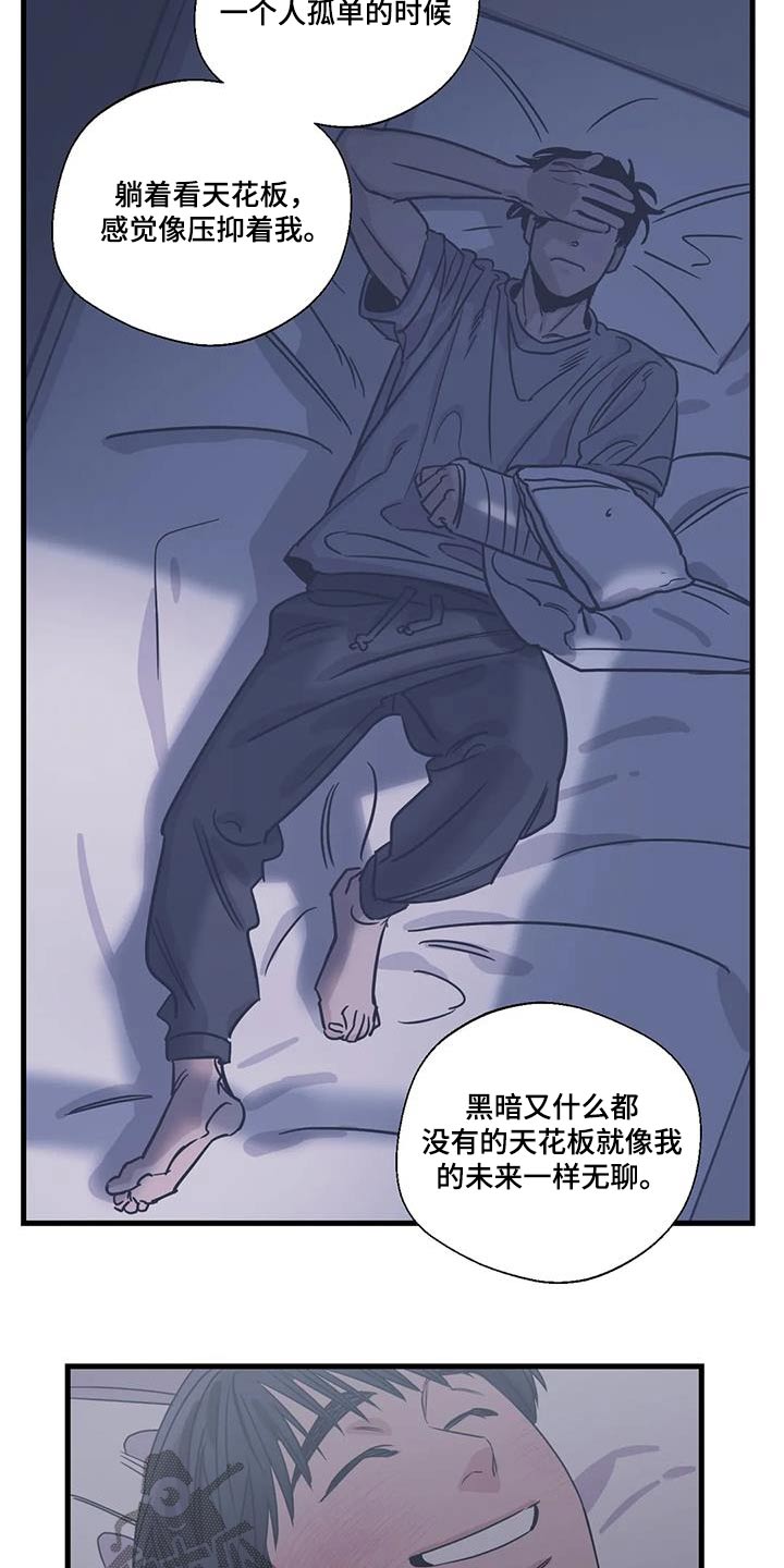 百万浪漫史漫画,第197章：【外传】什么礼物1图