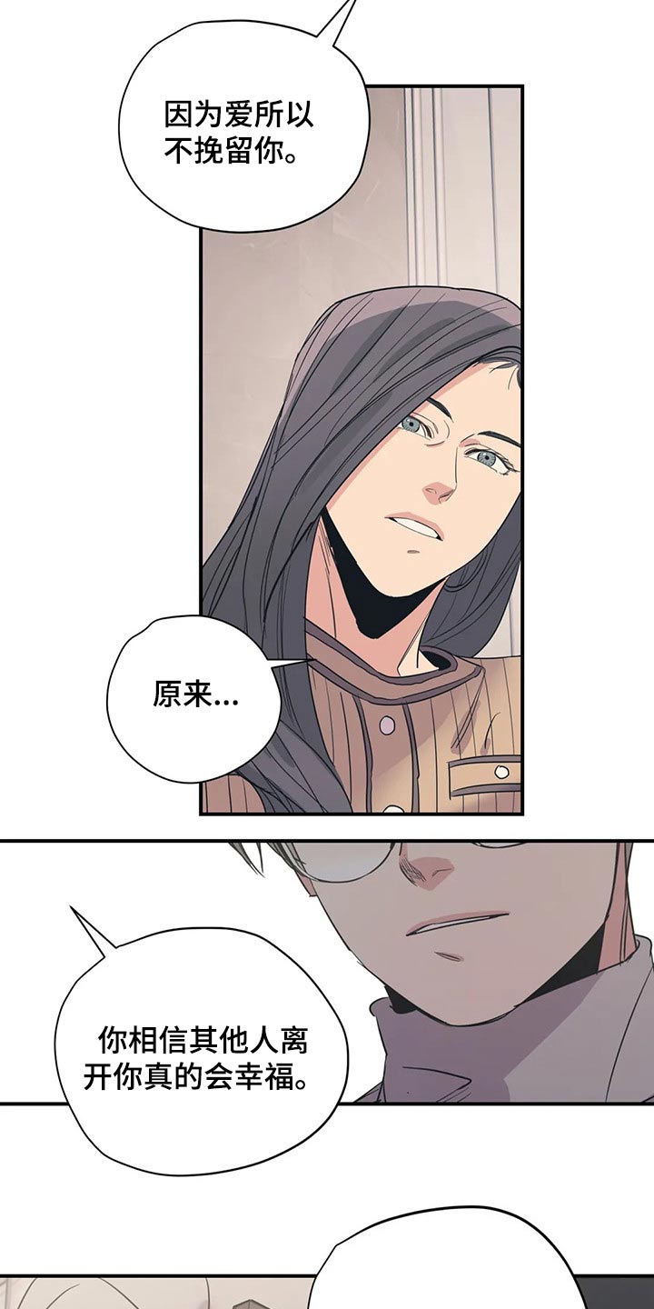 百万浪漫史漫画,第128章：（第2季）观点4图