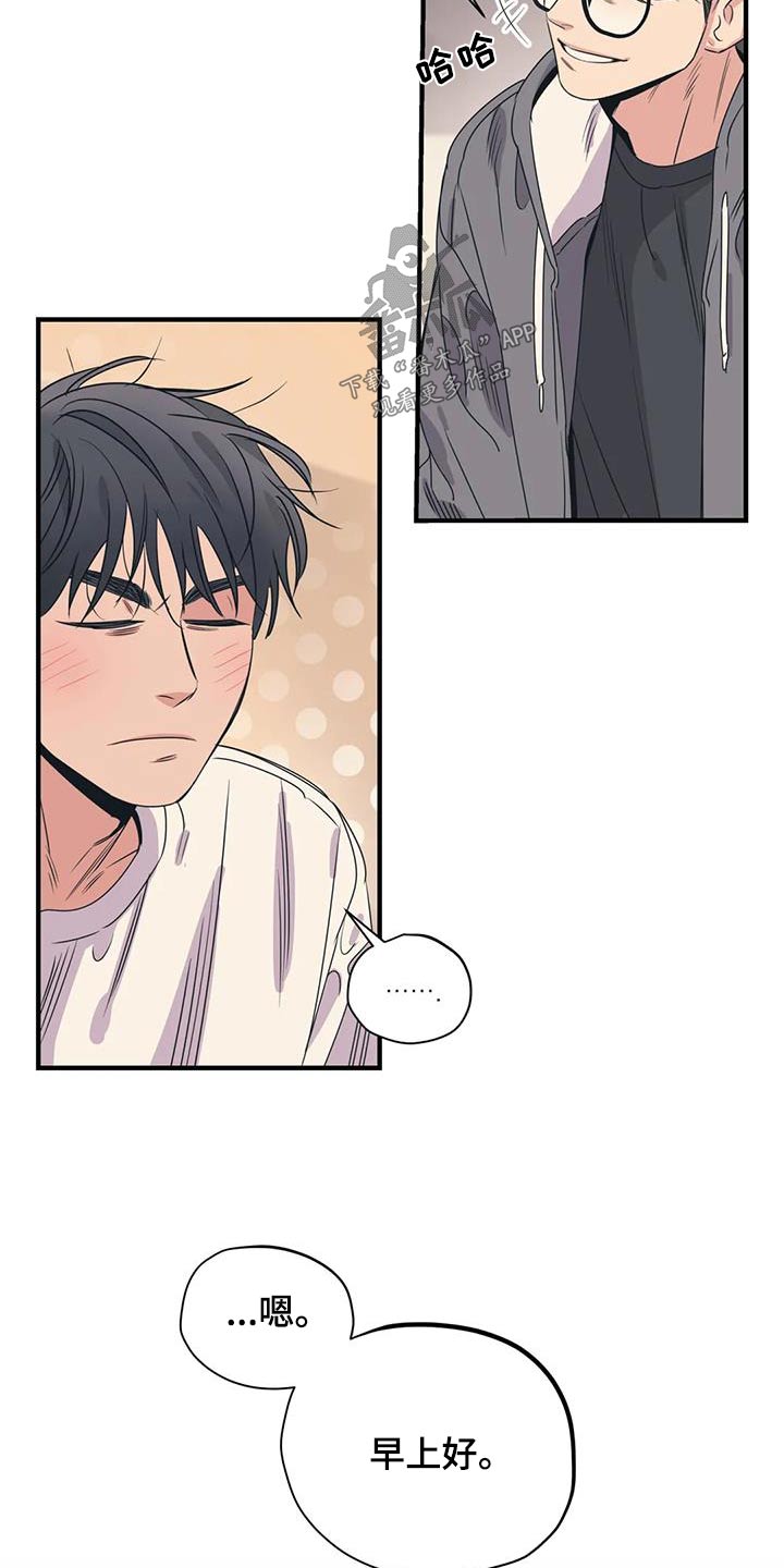 百万浪漫史漫画,第169章：【外传】都是朋友1图