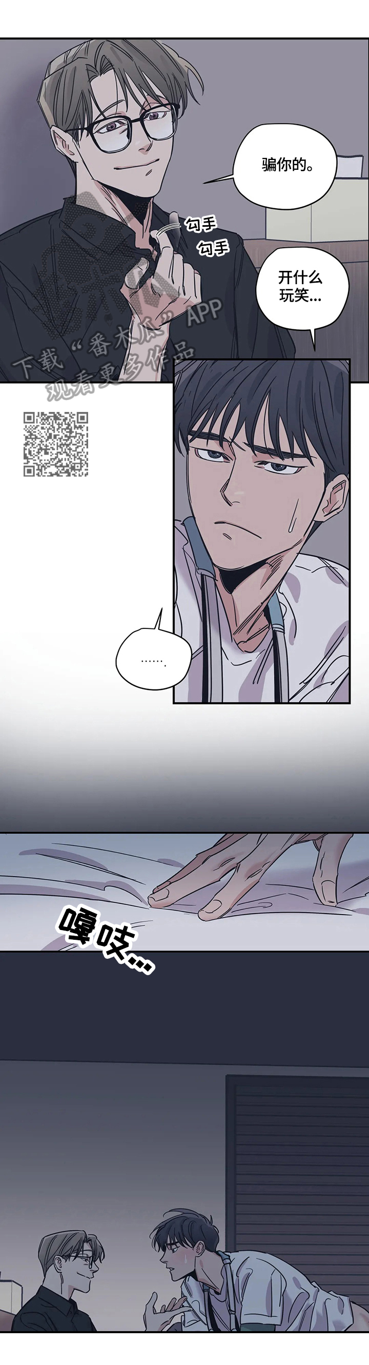 百万浪漫史漫画,第33章：接受5图