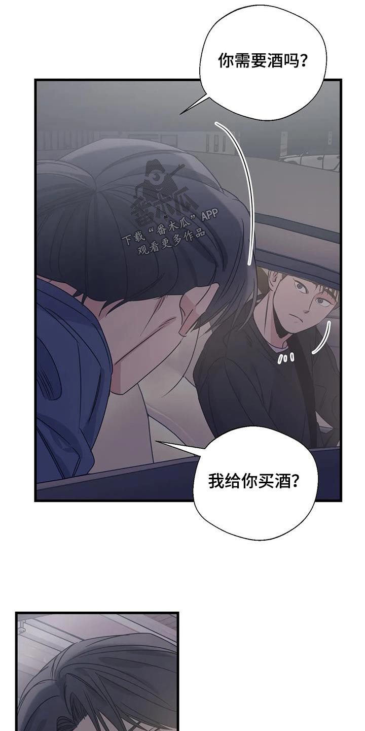 百万浪漫史漫画,第196章：【外传】下周末1图
