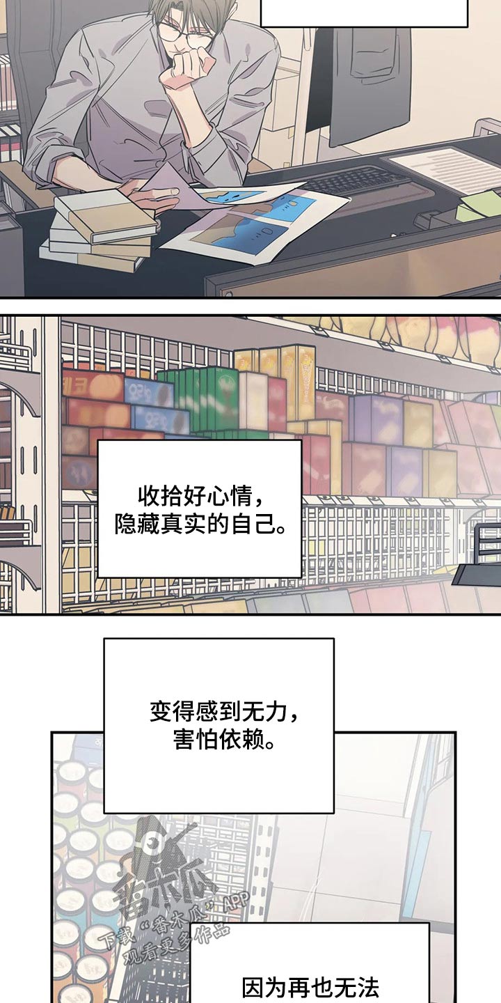 百万浪漫史漫画,第117章：（第2季）精神胜利3图