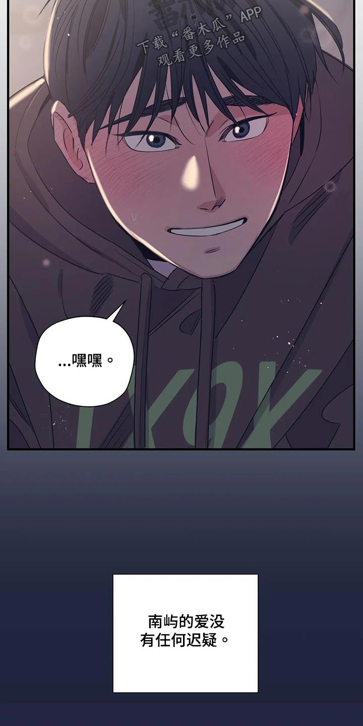 百万浪漫史漫画,第170章：【外传】香水5图