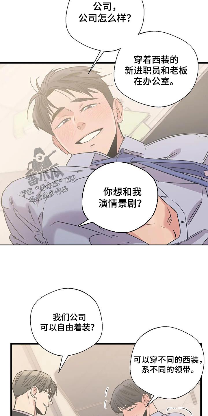 百万浪漫史漫画,第196章：【外传】下周末2图