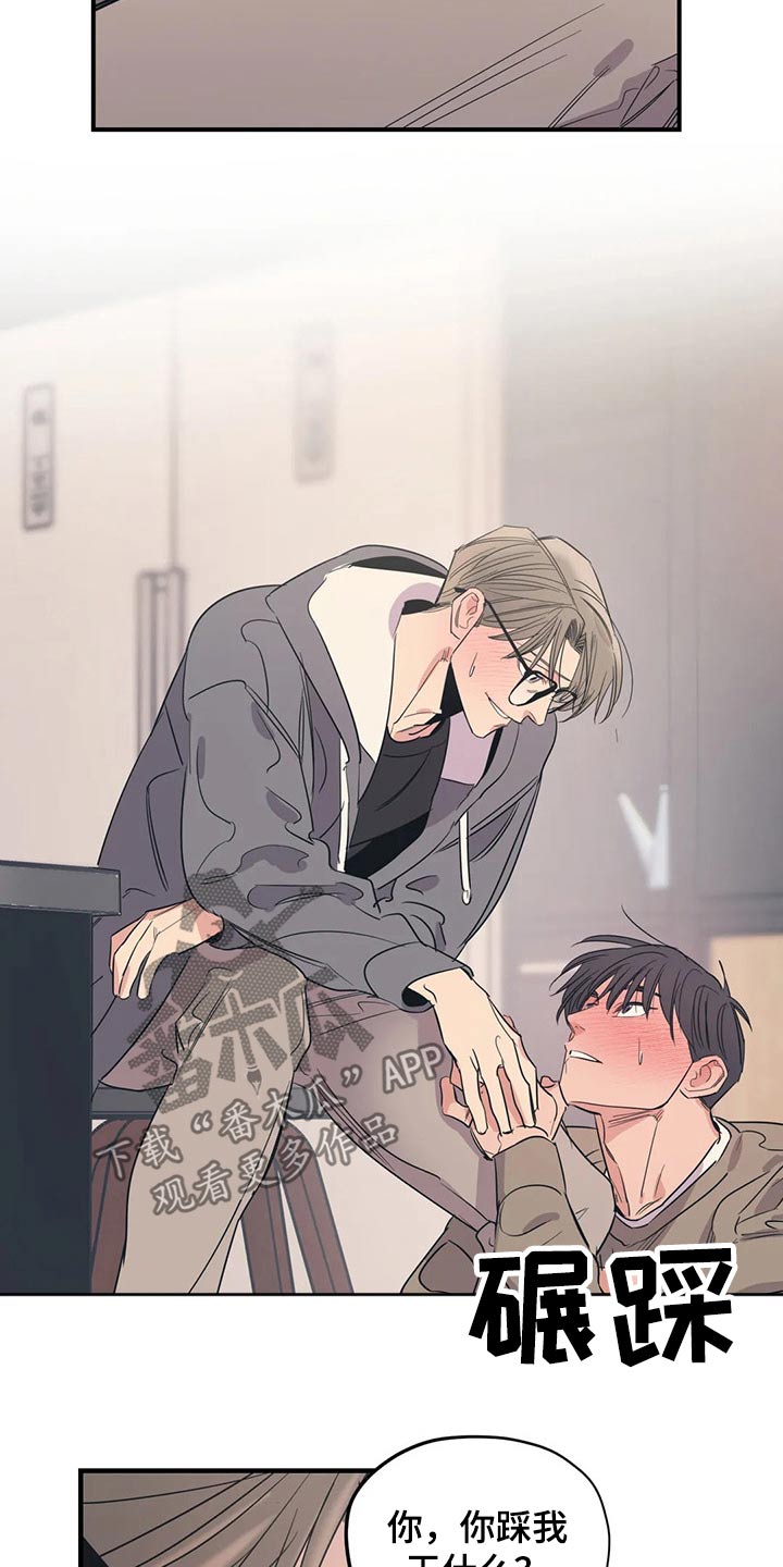 百万浪漫史漫画,第146章：（第2季）不是故意的5图