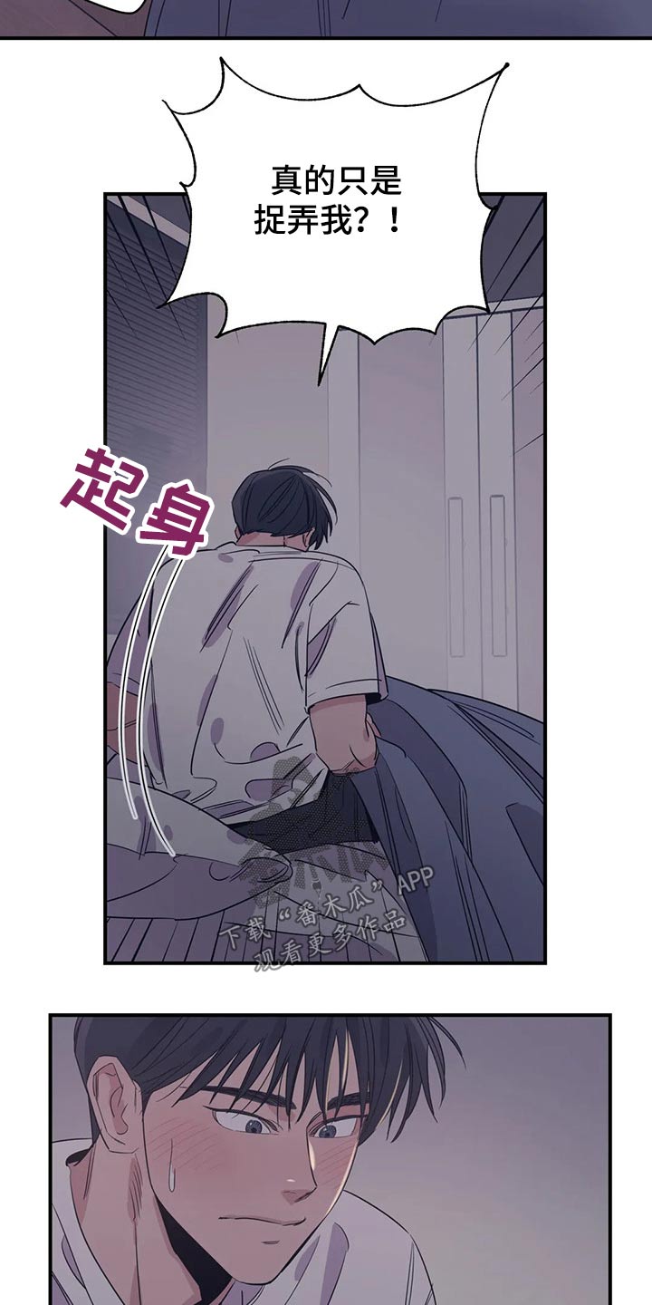 百万浪漫史漫画,第143章：（第2季）父母2图