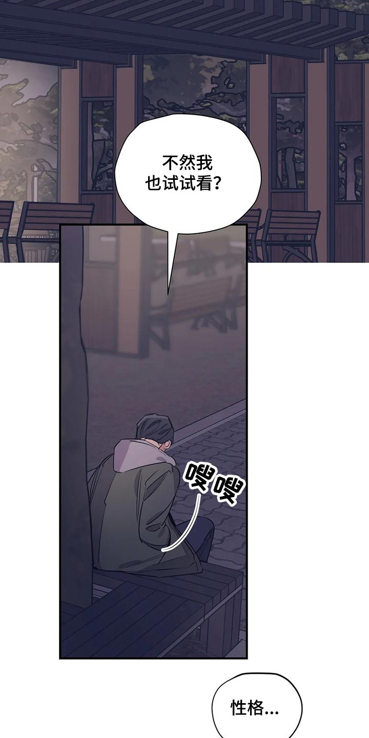 百万浪漫史漫画,第118章：（第2季）分手?2图