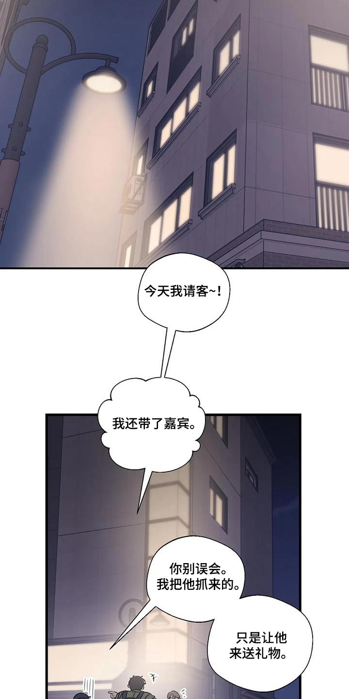 百万浪漫史漫画,第197章：【外传】什么礼物4图