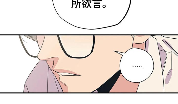 百万浪漫史漫画,第164章：（第2季）怎么知道5图