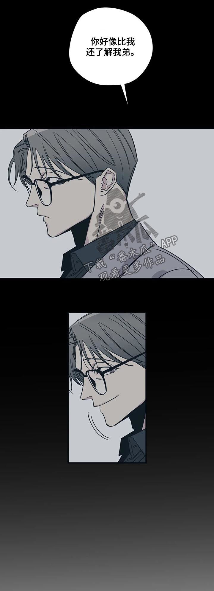 百万浪漫史漫画,第80章：后知后觉1图