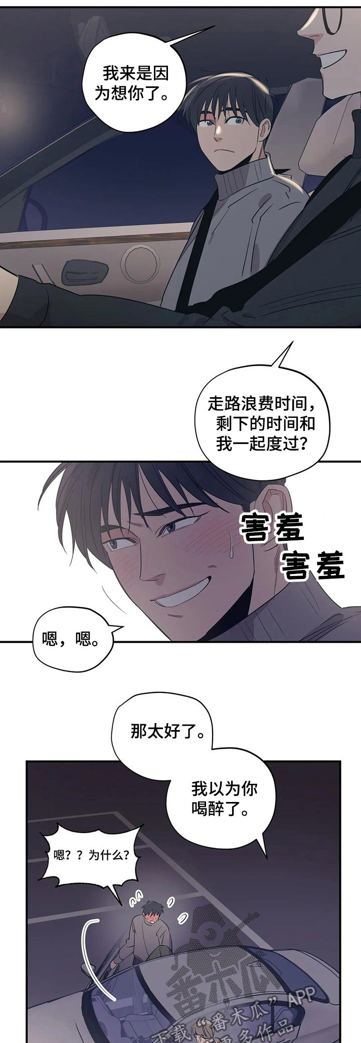 百万浪漫史漫画,第160章：（第2季）帽子1图
