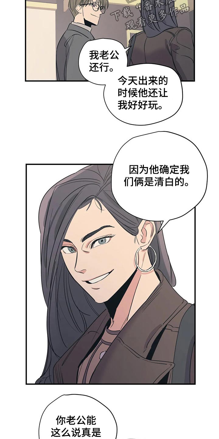 百万浪漫史漫画,第127章：（第2季）交谈4图