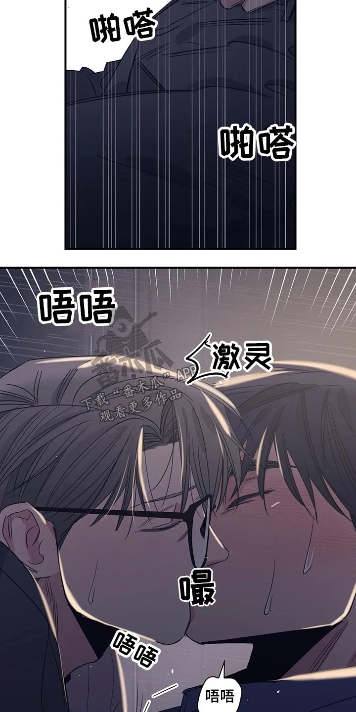 百万浪漫史漫画,第140章：（第2季）躺下2图