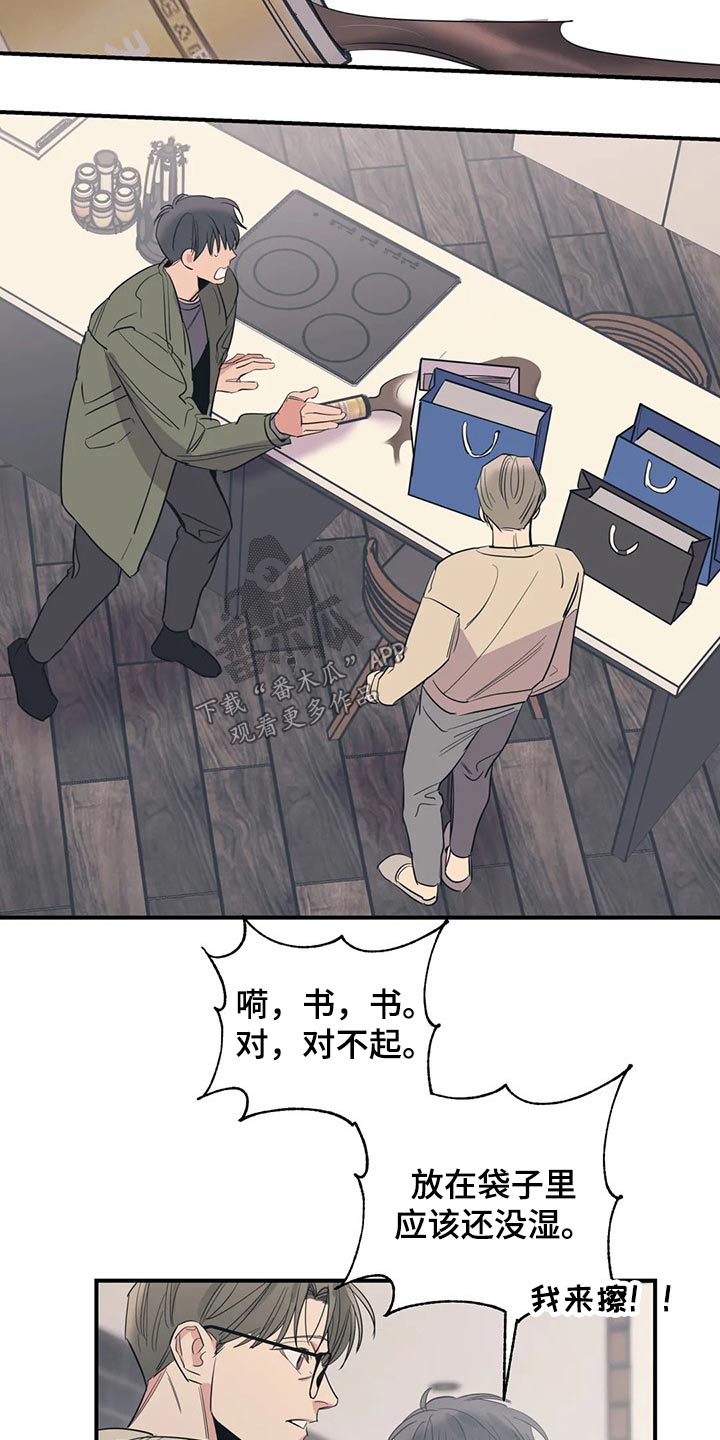 百万浪漫史漫画,第132章：（第2季）在一起的原因1图