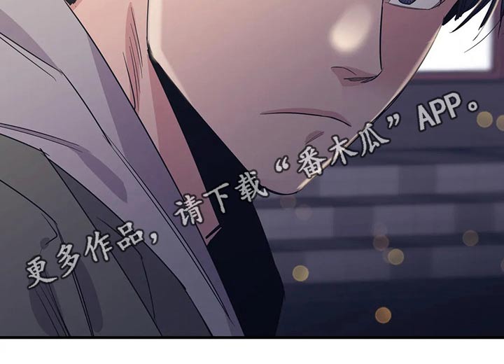 百万浪漫史漫画,第118章：（第2季）分手?2图