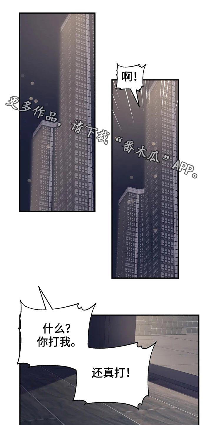 百万浪漫史漫画,第156章：（第2季）看书1图