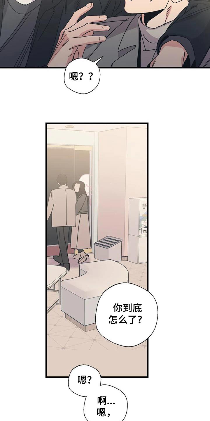 百万浪漫史漫画,第194章：【外传】牵手1图