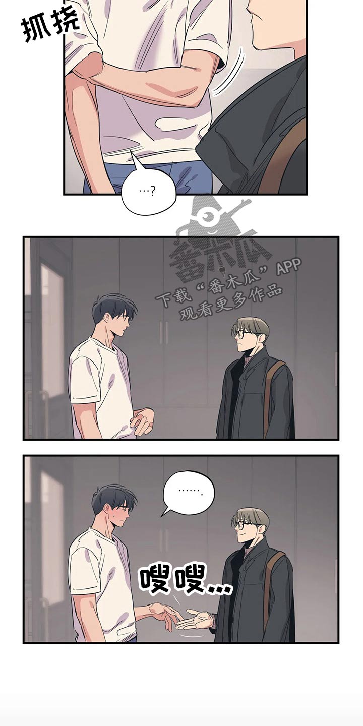 百万浪漫史漫画,第152章：（第2季）真干净1图