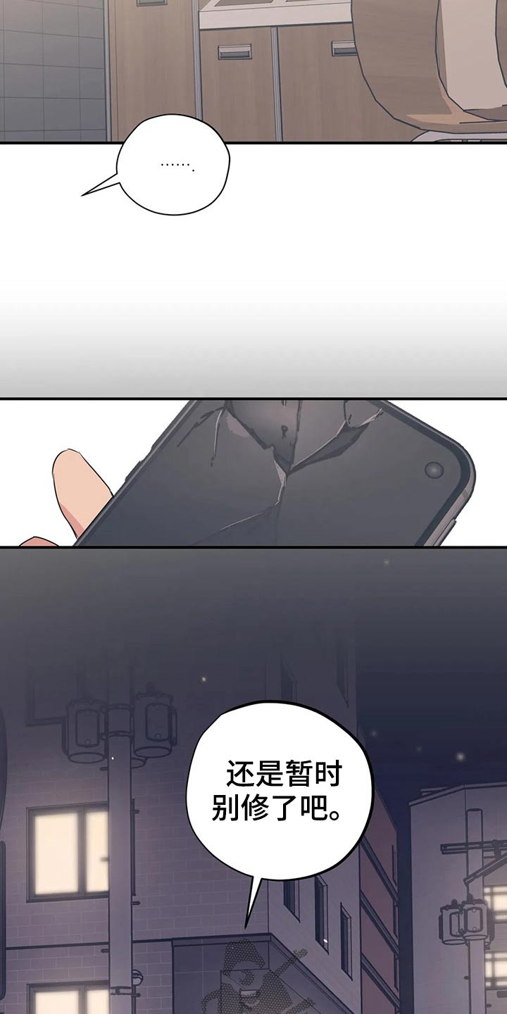百万浪漫史漫画,第163章：（第2季）随便吃点2图