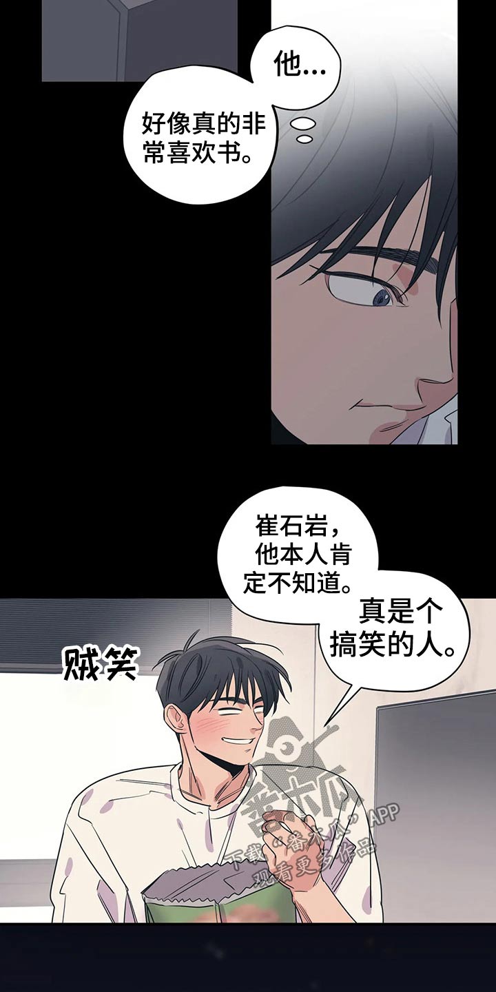 百万浪漫史漫画,第155章：（第2季）挨打3图