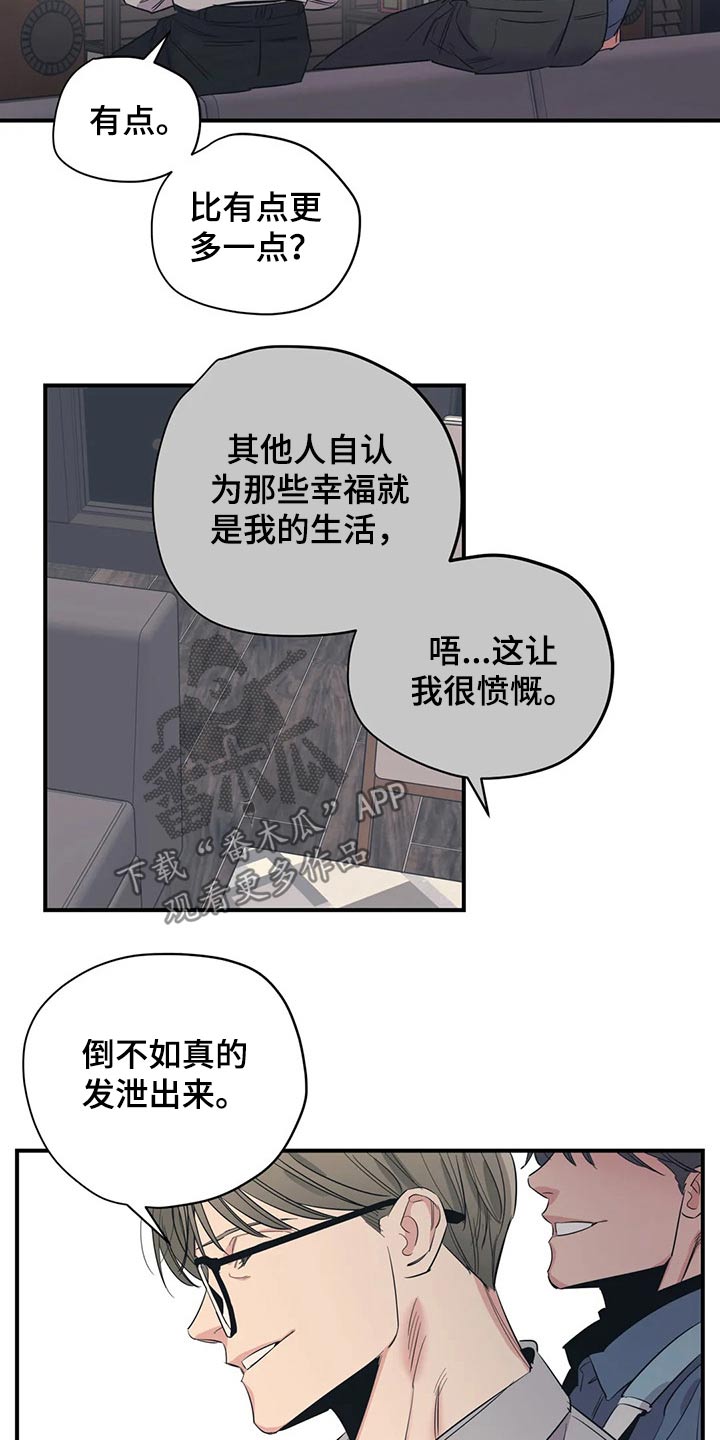百万浪漫史漫画,第126章：（第2季）自己的故事4图