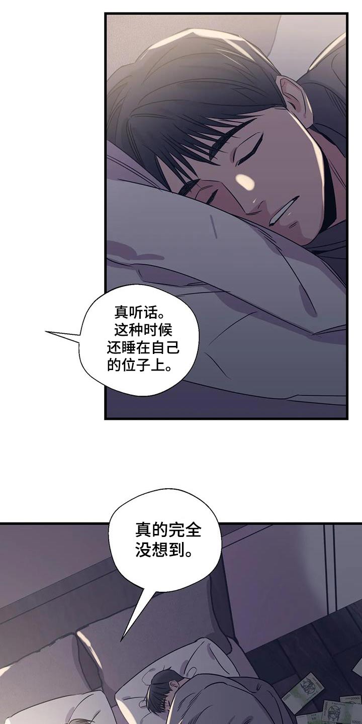 百万浪漫史漫画,第198章：【外传】唯一的礼物4图
