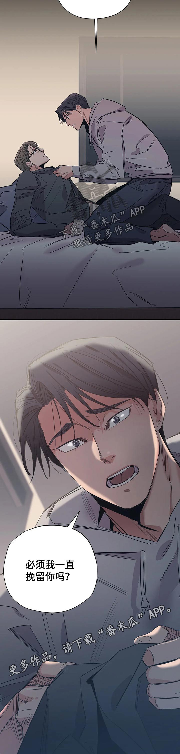 百万浪漫史漫画,第108章：（第2季）挽留4图