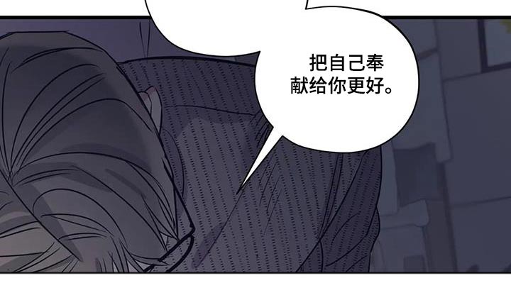 百万浪漫史漫画,第182章：【外传】绑住3图