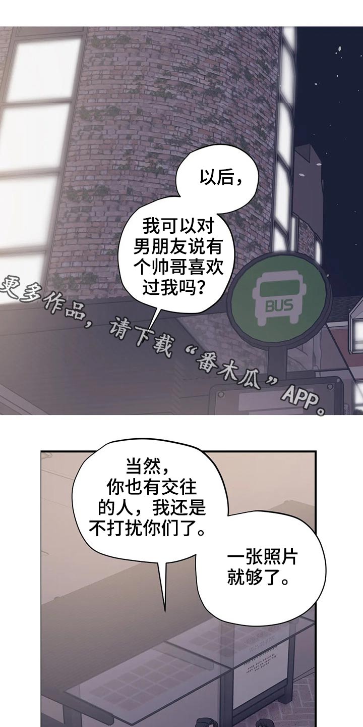 百万浪漫史漫画,第122章：（第2季）决心1图