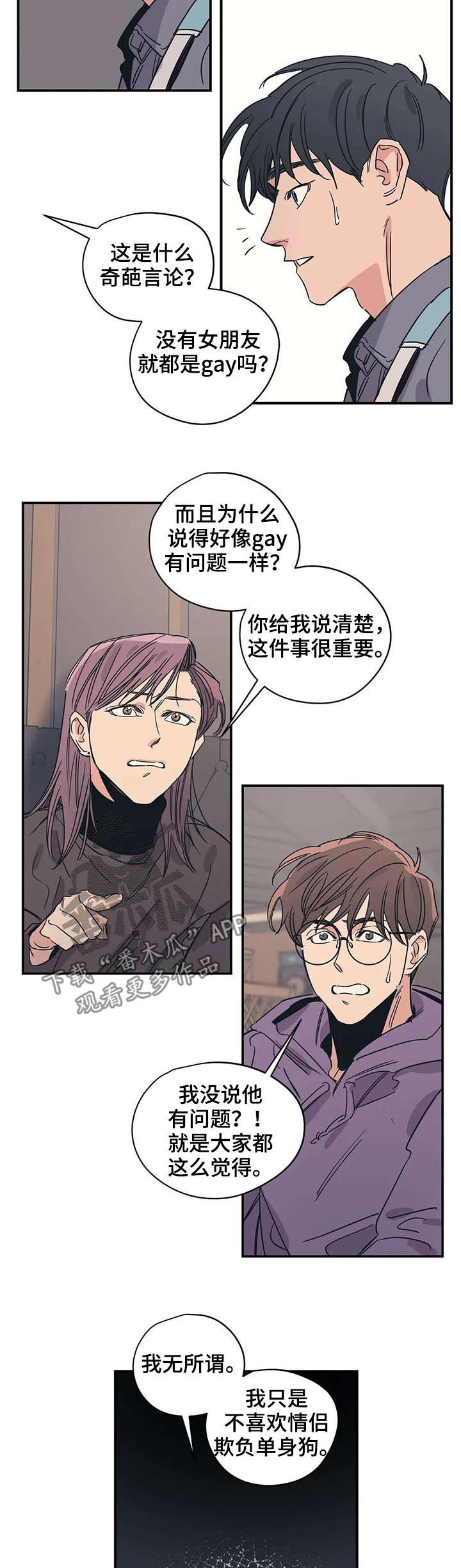 百万浪漫史漫画,第50章：活得很正常2图