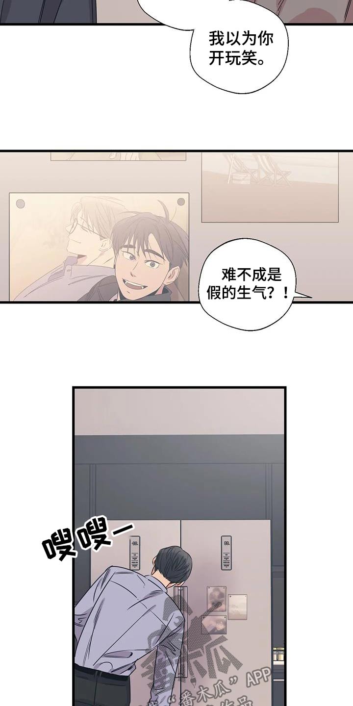 百万浪漫史漫画,第191章：【外传】打扫1图