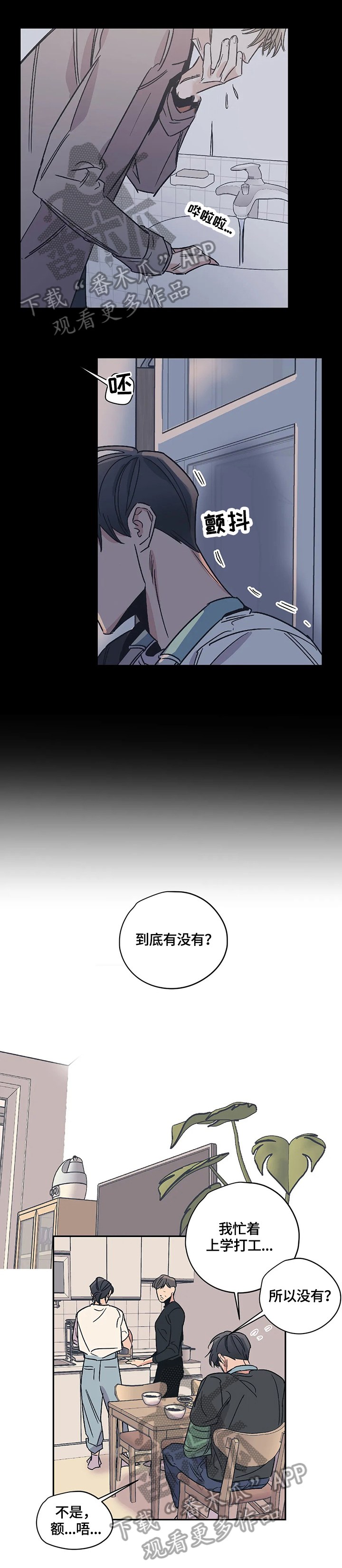 百万浪漫史漫画,第26章：重新评价4图