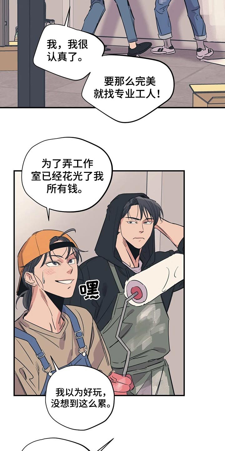 百万浪漫史漫画,第109章：（第2季）旧情2图