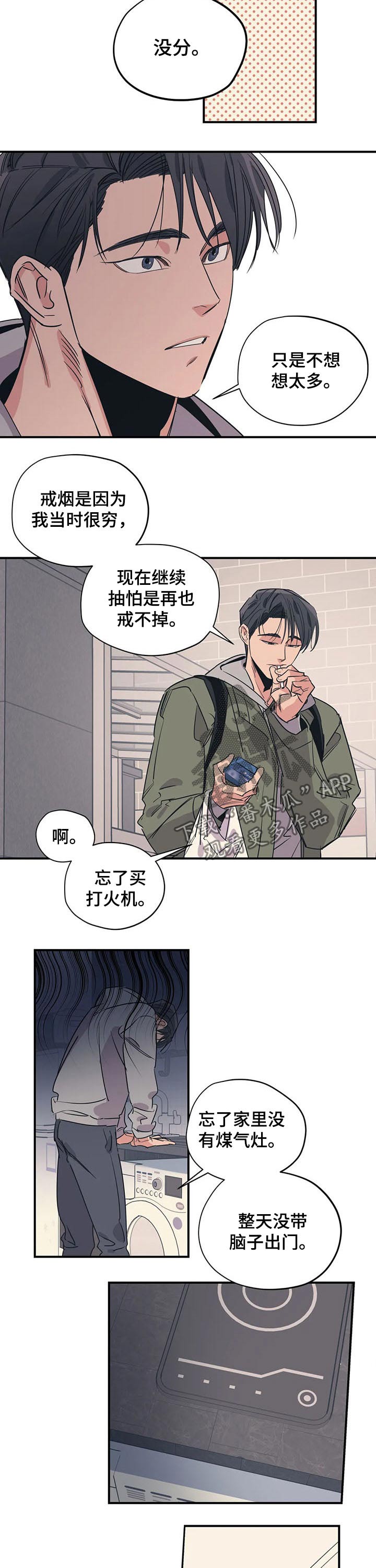 百万浪漫史漫画,第105章：（第2季）书店3图
