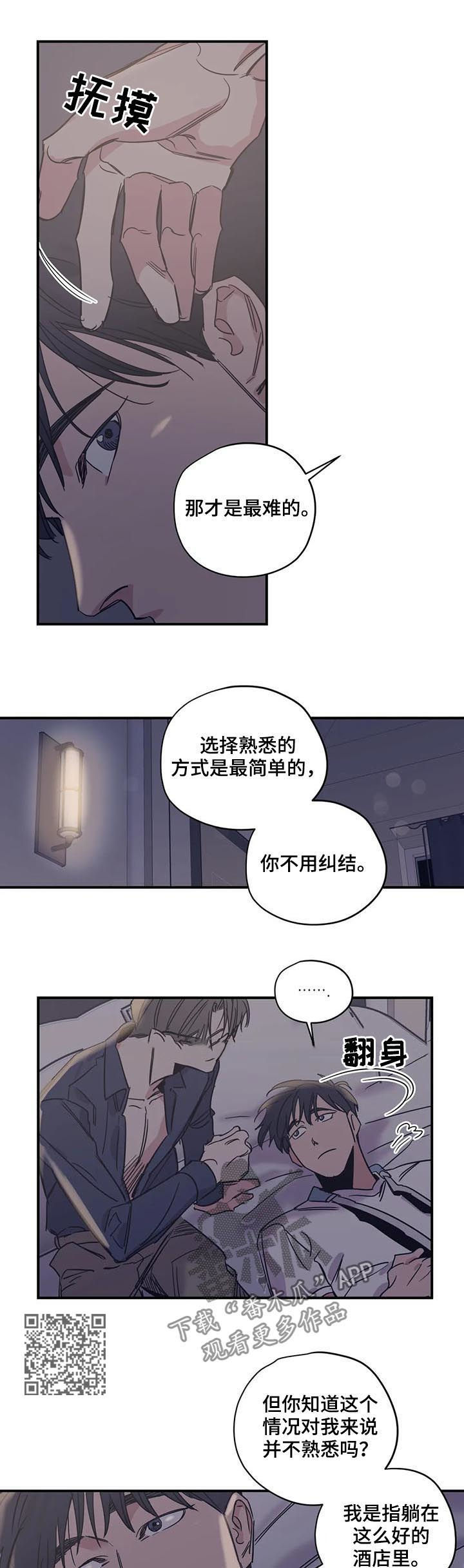百万浪漫史漫画,第40章：和钱无关5图