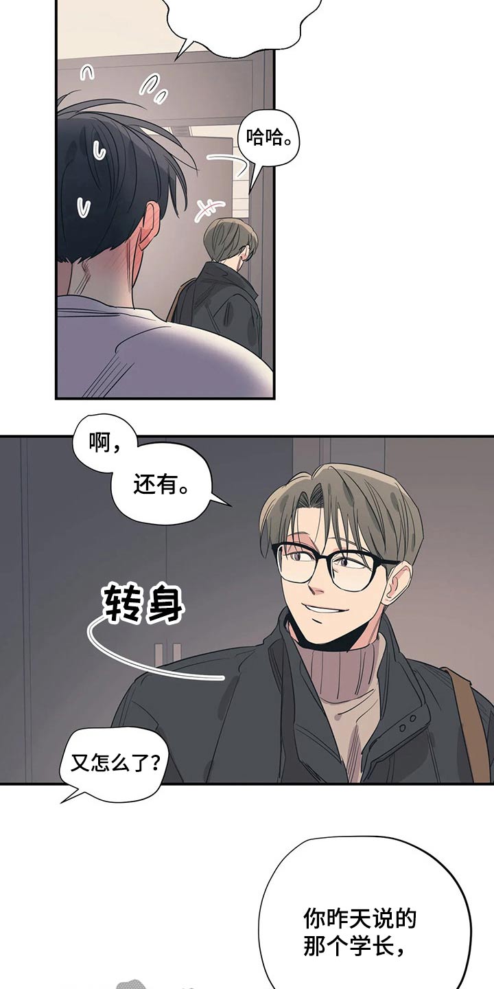 百万浪漫史漫画,第152章：（第2季）真干净3图