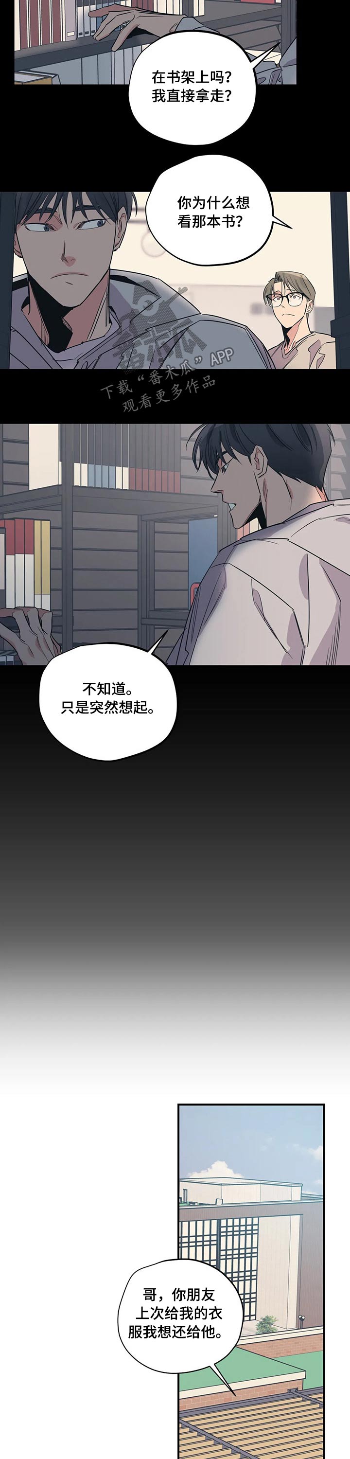 百万浪漫史漫画,第103章：（第2季）归还5图