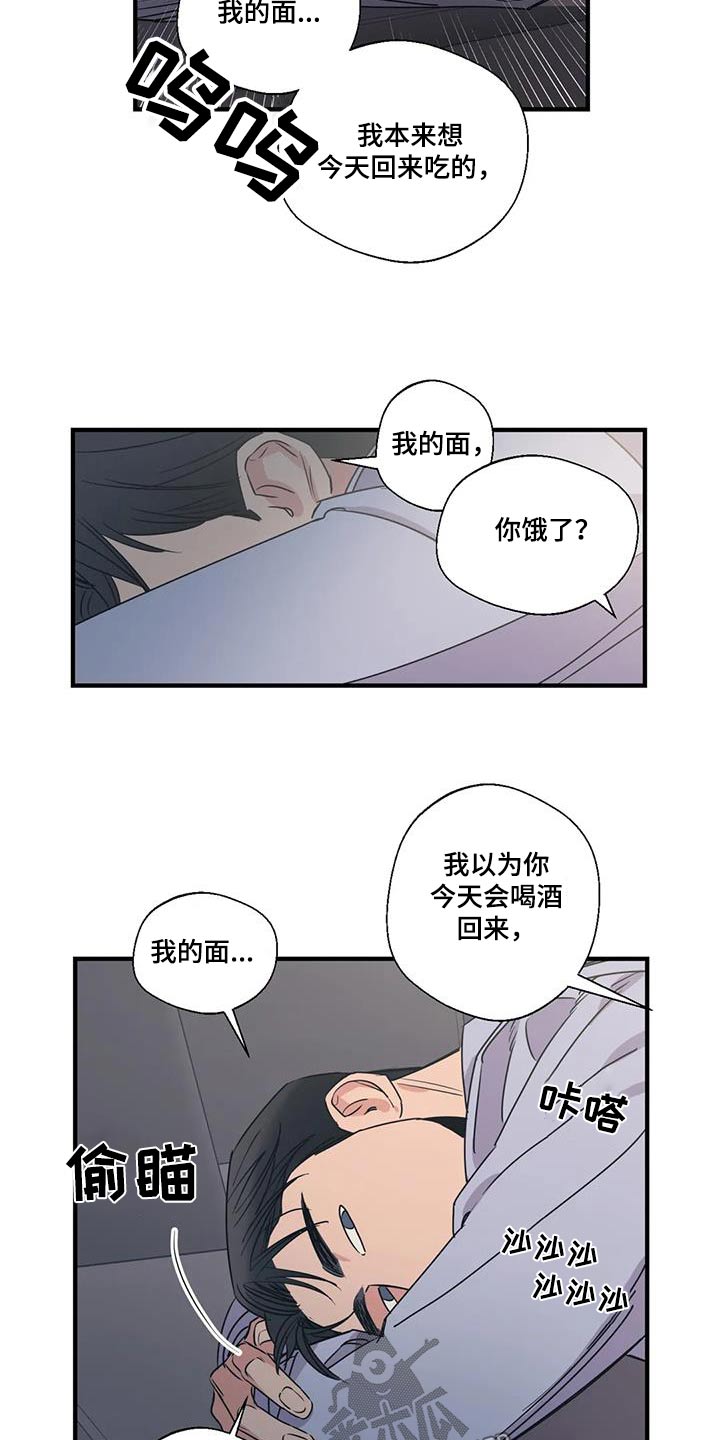 百万浪漫史漫画,第190章：【外传】大喊2图