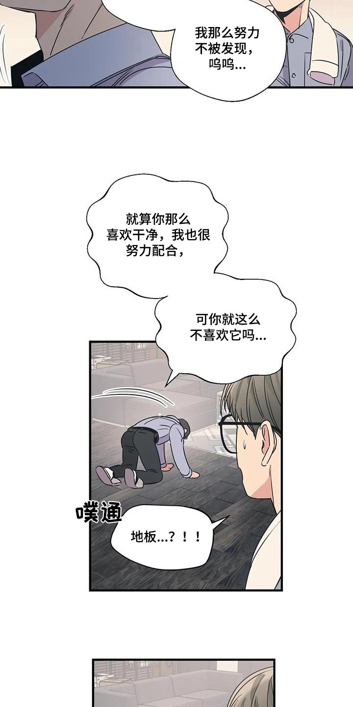 百万浪漫史漫画,第190章：【外传】大喊4图