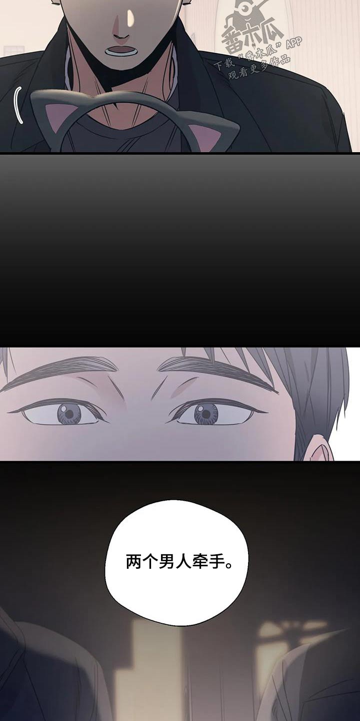 百万浪漫史漫画,第194章：【外传】牵手3图