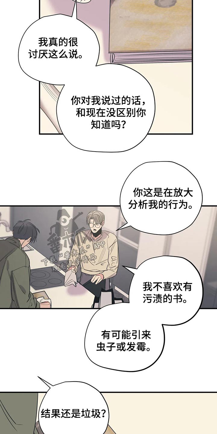 百万浪漫史漫画,第132章：（第2季）在一起的原因4图