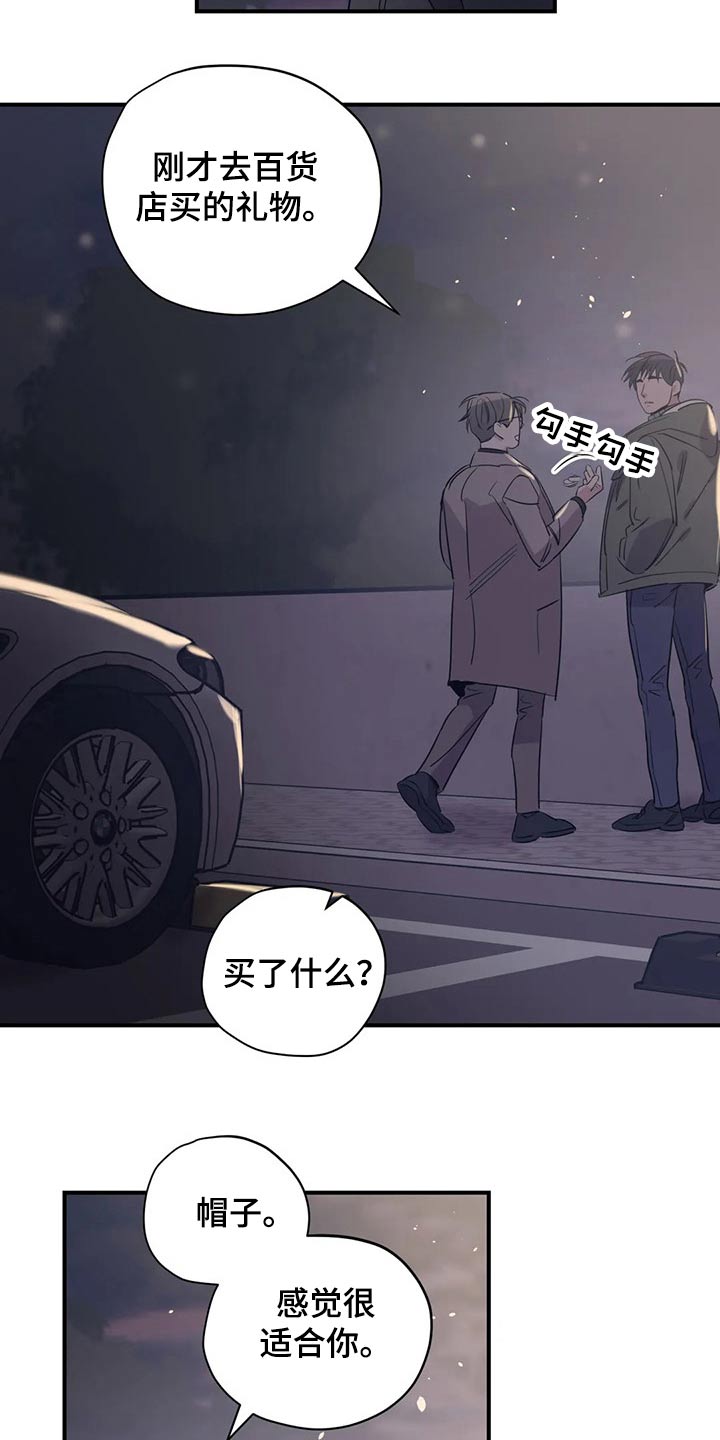 百万浪漫史漫画,第160章：（第2季）帽子2图