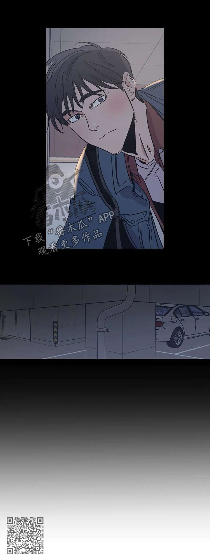 百万浪漫史漫画,第49章：草莓牛奶味5图