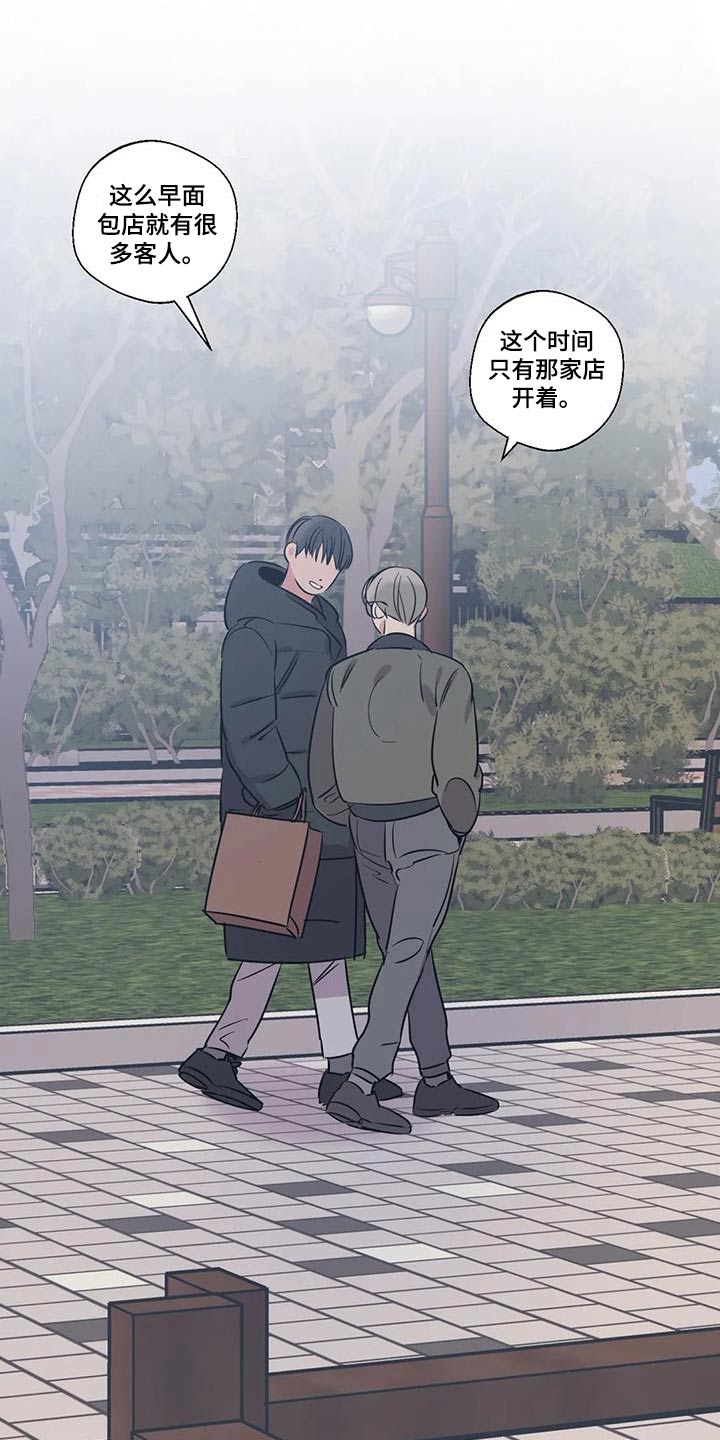 百万浪漫史漫画,第187章：【外传】好吃3图