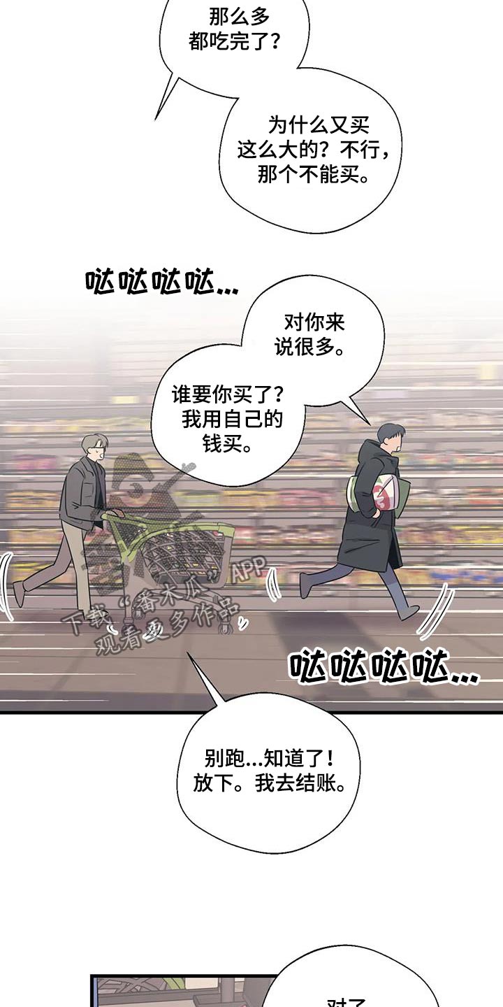 百万浪漫史漫画,第192章：【外传】购买1图